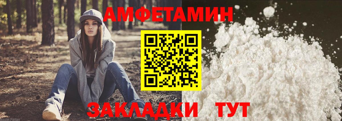 АМФ 97% Россия