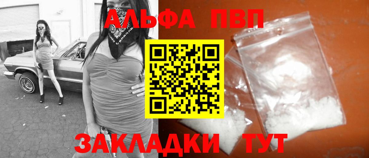 Альфа ПВП крисы CK Россия