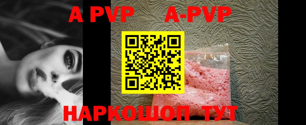 A PVP Crystall  Alpha PVP кристаллы  Alpha PVP СК КРИС  магазин продажи наркотиков  Россия  Вход с VPN 