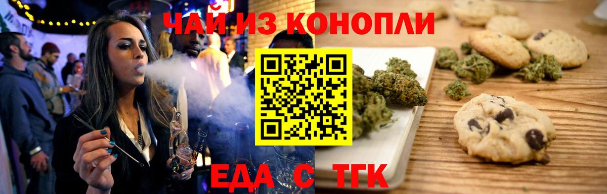 Cannafood марихуана  Вход с VPN  Россия 
