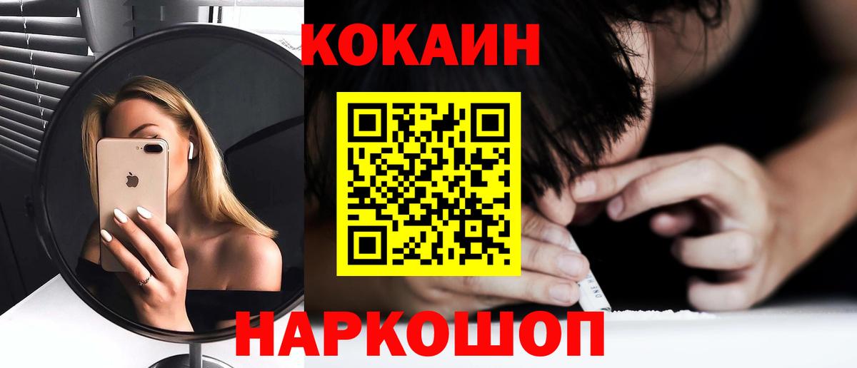 Кокаин 99% Россия