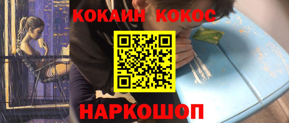 КОКАИН 98%  Вход с VPN  Россия  Кокаин  Cocaine 97% 