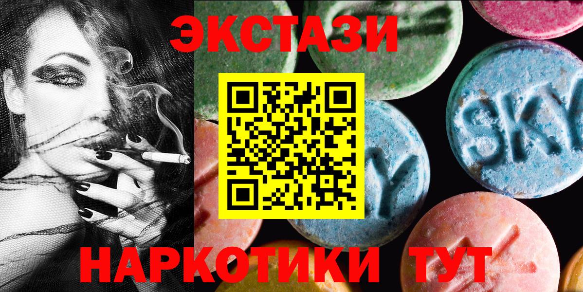 Экстази  ЭКСТАЗИ TESLA  площадка формула  Россия  Вход с VPN 