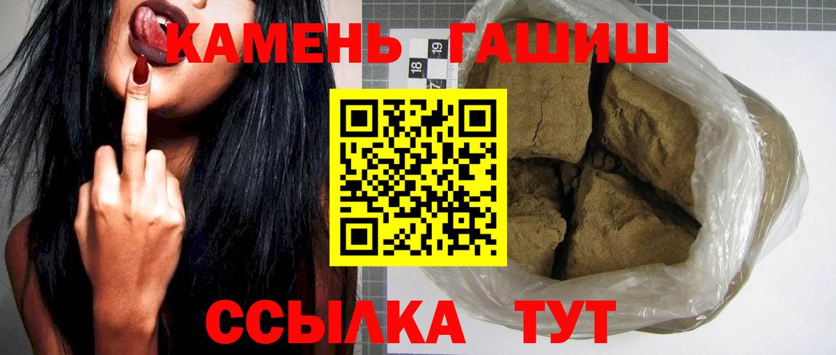 ГАШ ice o lator  Вход с VPN  Россия  Гашиш VHQ 