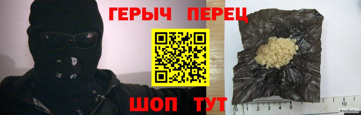 Героин  Вход с VPN  Россия  ГЕРОИН афганец 