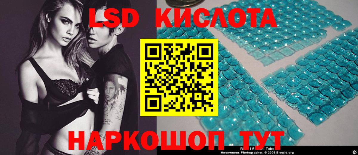 Россия  LSD-25 экстази кислота  Вход с VPN 