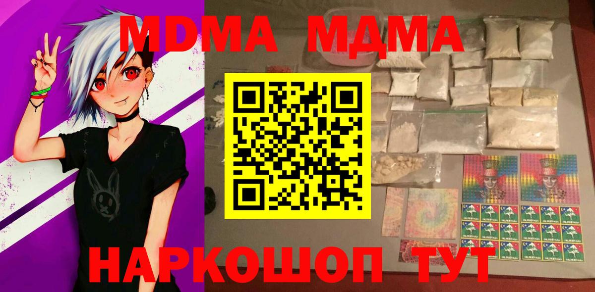 MDMA молли Россия