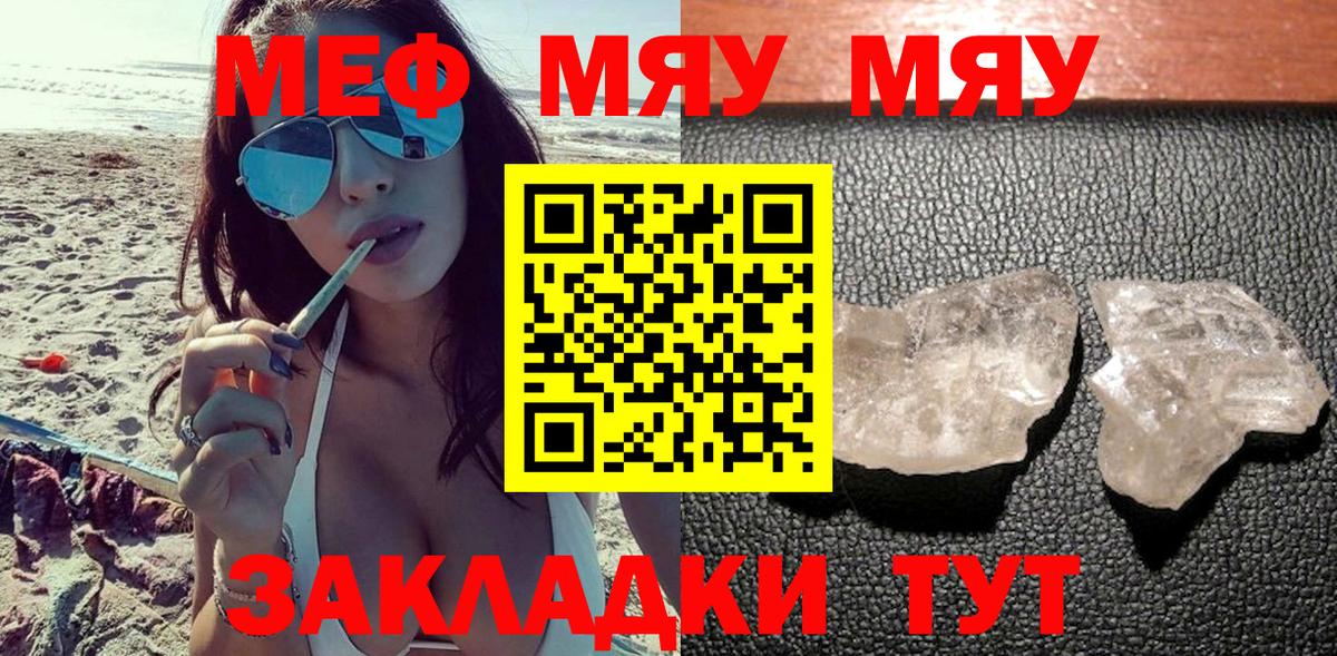 Россия  Мефедрон  Мефедрон 4 MMC  Мефедрон  МЕФ 4 MMC  Вход с VPN 