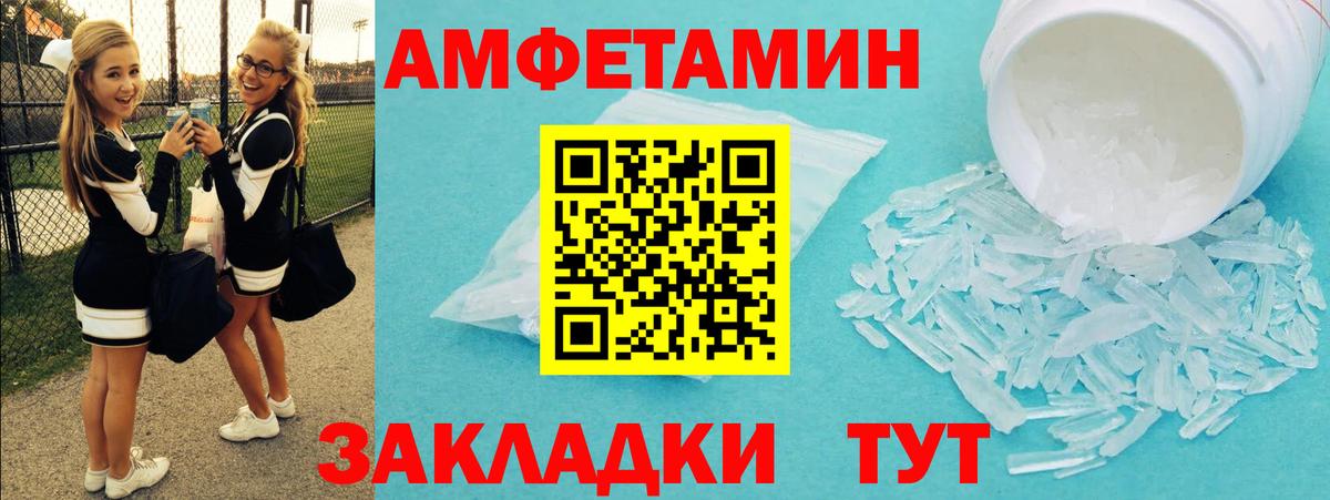 МЕТАМФЕТАМИН винт  Вход с VPN  Россия  МЕТАМФЕТАМИН винт 